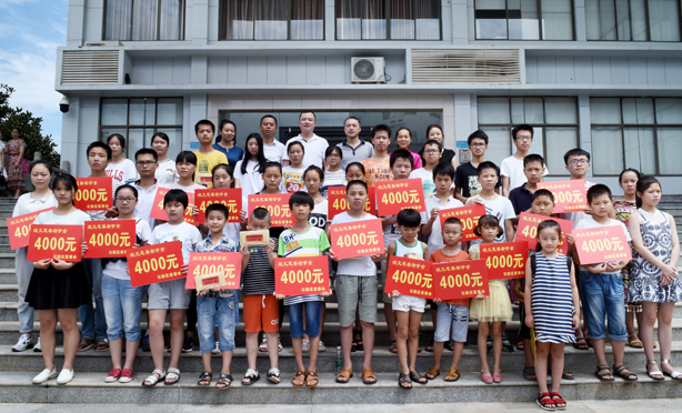 人人安康公益助學(xué)  衡陽(yáng)站