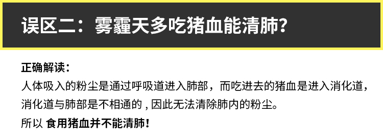 1543558227509238.jpg 誤區(qū)二.jpg